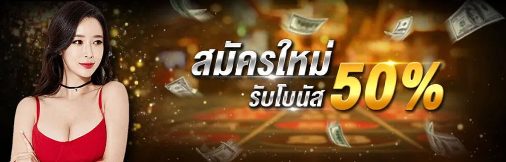 Zone6699 วิธีถอนเงิน